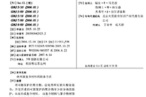 纳米级复合材料的制备方法