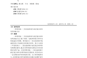 聚苯胺/二氧化钛纳米片插层复合材料及其制备方法