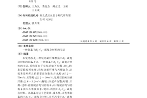 制备TiB2-Csf-碳复合材料的方法