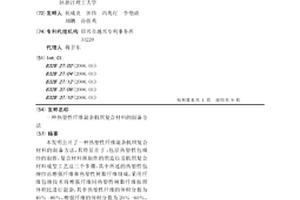 热塑性纤维混杂机织复合材料的制备方法