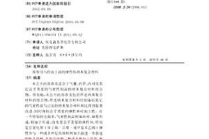 具有引入的加工油的弹性体纳米复合材料