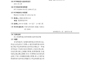 用于热塑性复合材料的粉末涂料组合物