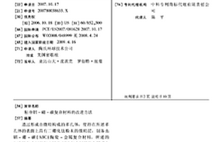 粘合铝-硼-碳复合材料的改进方法