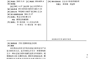含核/壳颗粒的复合材料