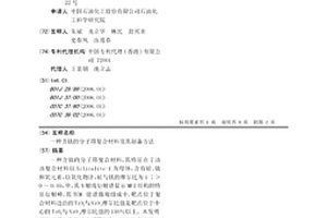 含钛的分子筛复合材料及其制备方法