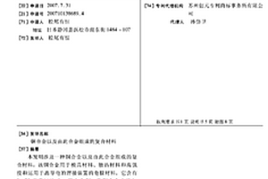 铜合金以及由此合金组成的复合材料