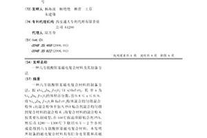 六方钛酸钡基磁电复合材料及其制备方法