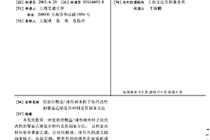 层状硅酸盐/球形纳米粒子协同改性的聚氯乙烯复合材料及其制备方法