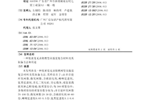低密度无卤阻燃型高强度复合材料及其制备方法和用途