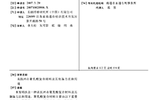 高抗冲击聚乳酸复合材料及其制备方法和用途