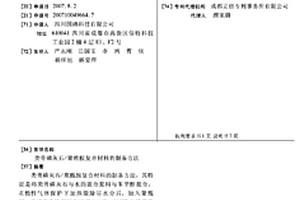 类骨磷灰石/聚酰胺复合材料的制备方法