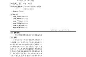 玻纤增强聚酰胺复合材料及其制备方法