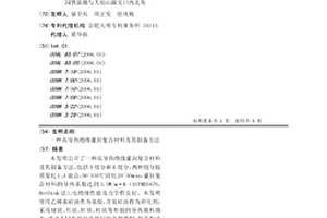 高导热绝缘灌封复合材料及其制备方法