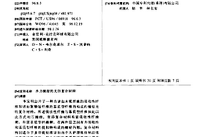 水力缠结的无纺复合材料