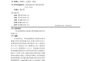 无卤阻燃永久抗静电聚丙烯复合材料及制备方法