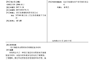 用于制造传动带的短纤维橡胶复合材料