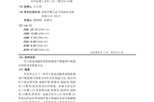 用于制造线圈骨架的阻燃玻纤增强聚丙烯复合材料及其制备方法
