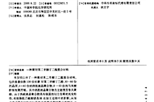聚对苯二甲酸丁二酯复合材料