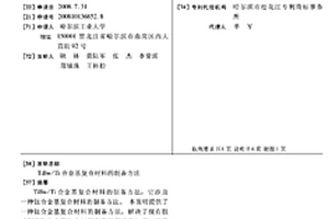 TIBW/TI合金基复合材料的制备方法