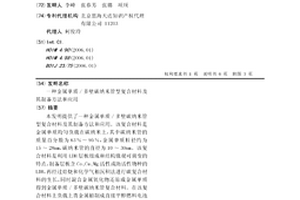 金属单质/多壁碳纳米管型复合材料及其制备方法和应用