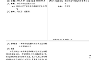 锡碳化钛颗粒增强铜基复合材料及其制备方法