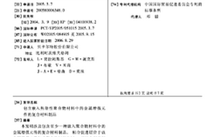 包含嵌入热塑性聚合物材料中的金属增强元件的复合材料制品