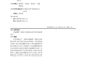 高锰酸钾/蒙脱土纳米复合材料及其制备和应用