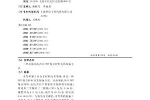高强高抗冲击PBT复合材料及其制备方法