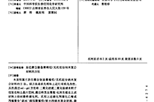 原位聚合制备聚烯烃/无机组份纳米复合材料的方法