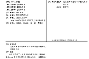 无机纳米材料与聚噻吩衍生物的复合材料及其制备方法