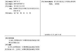 以ZrO2为增强相的二硅酸锂微晶玻璃复合材料及其制备方法