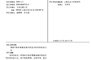 增韧不饱和聚酯玻璃纤维复合材料的制备方法