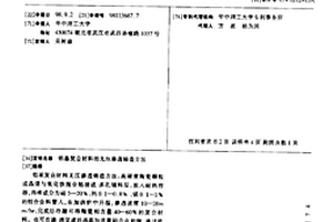铝基复合材料的无压渗透铸造方法