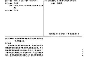 环保型聚氨酯弹性体/层状纳米复合材料及其制备方法