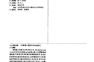 一类聚氯乙烯复合材料的配方