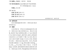 原位分解制备轻质方镁石-镁铝尖晶石复合材料的方法