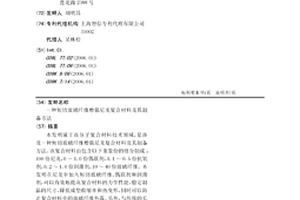 短切玻璃纤维增强尼龙复合材料及其制备方法
