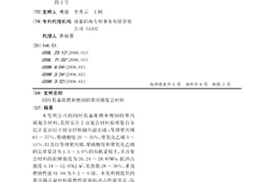 同时具备阻燃和增韧的聚丙烯复合材料