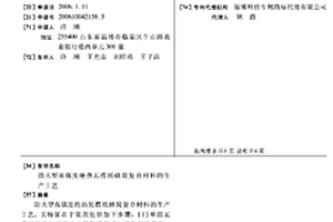 防火型高强度绝热瓦楞纸蜂窝复合材料的生产工艺