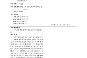 耐水煮黄变聚丙烯复合材料及其制备方法