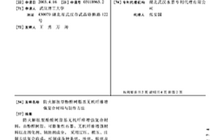 防火膨胀型酚醛树脂基无机纤维增强复合材料与制作方法