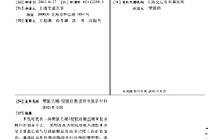 聚氯乙烯/层状硅酸盐纳米复合材料的制备方法