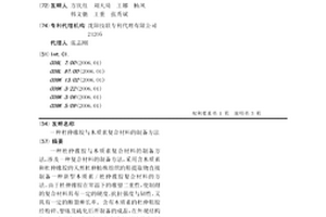 杜仲橡胶与木质素复合材料的制备方法