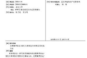 壳聚糖季铵盐/累托石纳米复合材料及其制备方法