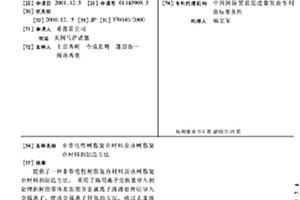 非带电性树脂复合材料及该树脂复合材料的制造方法