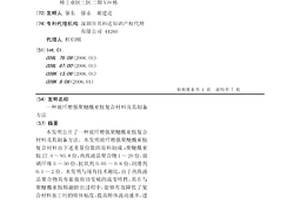 玻纤增强聚醚酰亚胺复合材料及其制备方法