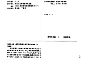 晶须补强氮化硅复合材料制造方法