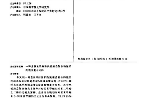 含玻璃纤维和热致液晶聚合物微纤的混杂复合材料