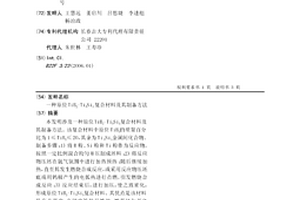 原位TiB2-Ti5Si3复合材料及其制备方法