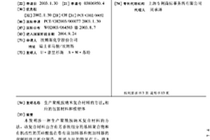 生产聚酰胺纳米复合材料的方法,相应的包装材料和模塑体